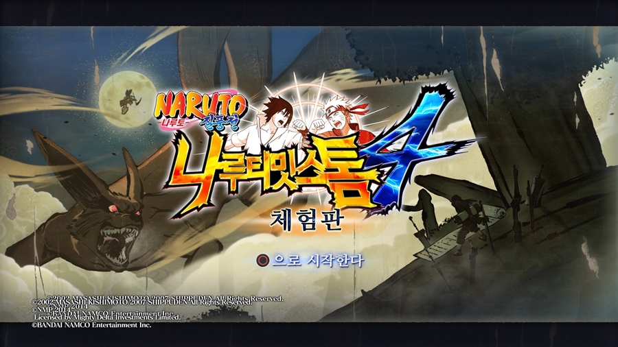 나루토 -질풍전- 나루티밋 스톰 4 체험판_20151130231010.jpg