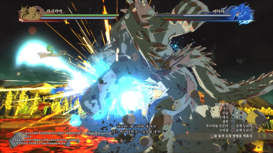 나루토 -질풍전- 나루티밋 스톰 4 체험판_20151130231959.jpg