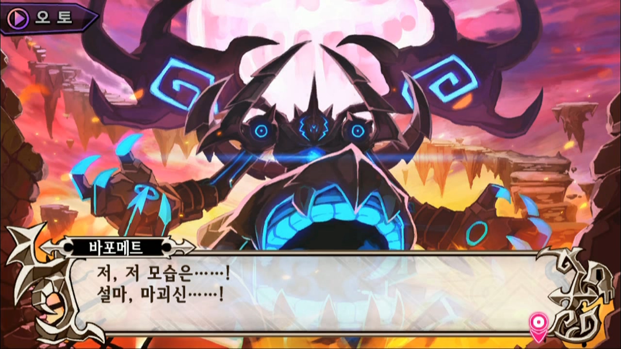 마괴신 트릴리온 화난형의 좀긴듯한 리뷰 - 게임 공략/리뷰