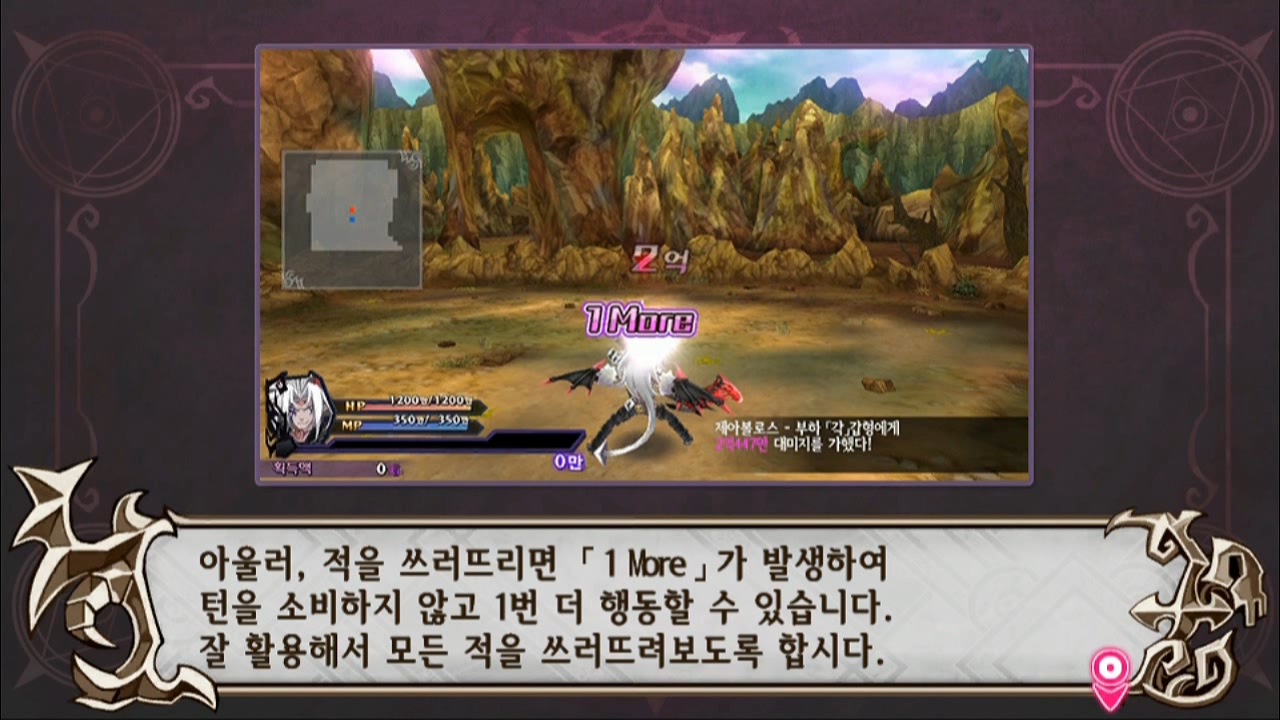 마괴신 트릴리온 화난형의 좀긴듯한 리뷰 - 게임 공략/리뷰