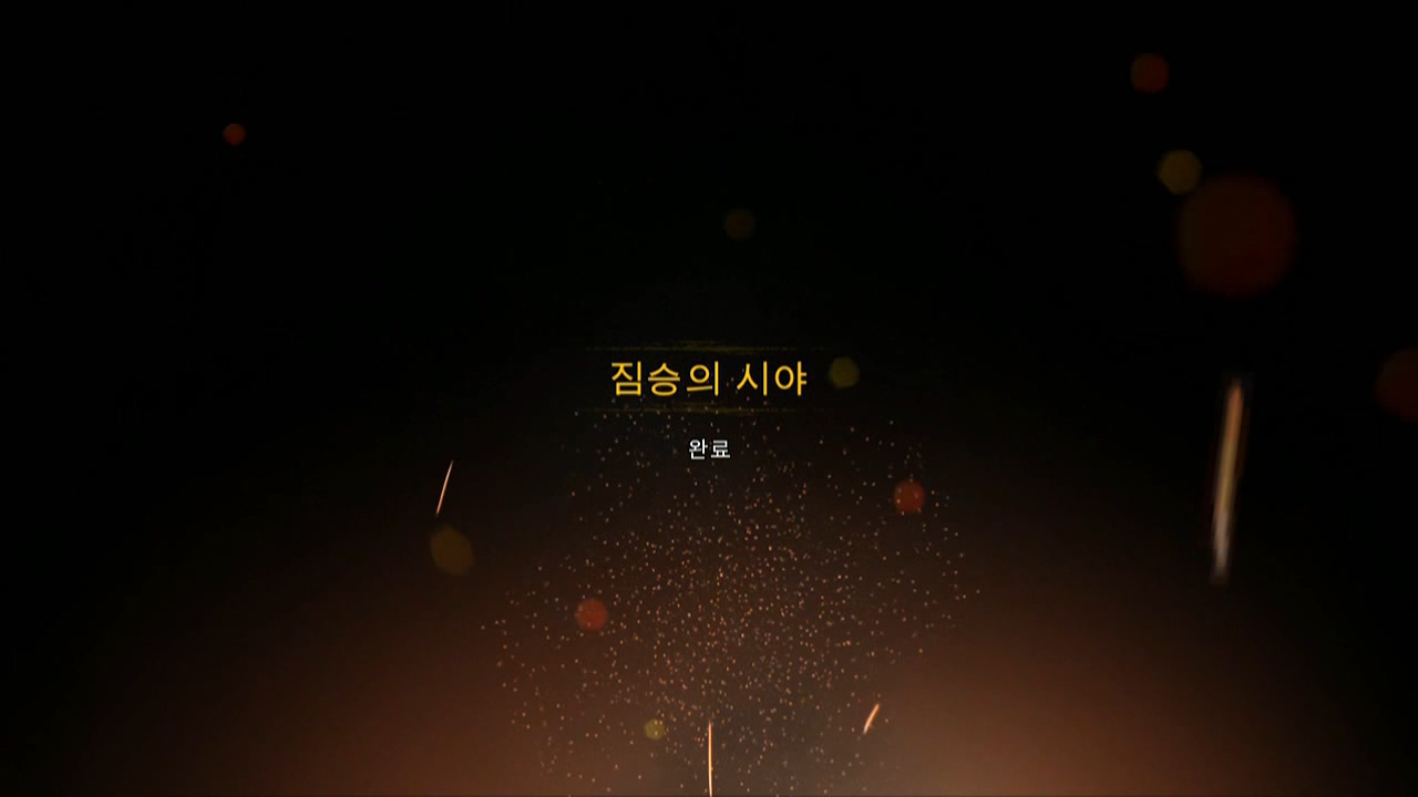 파크라이 프라이멀20160223_201525_03.mkv_20160228_130015.718.jpg