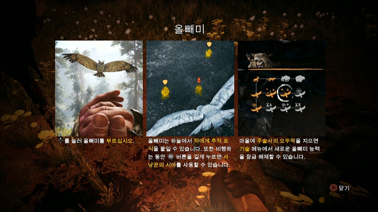 파크라이 프라이멀20160223_201525_03.mkv_20160228_130140.645.jpg