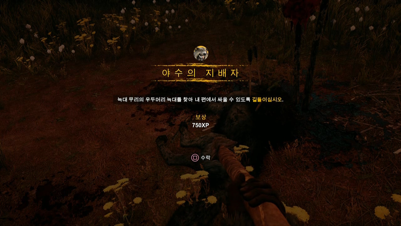 파크라이 프라이멀20160223_201525_03.mkv_20160228_130137.886.jpg