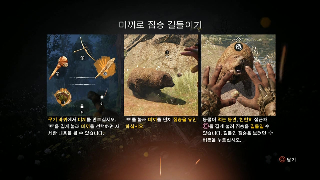 파크라이 프라이멀20160223_214712.mkv_20160228_130248.944.jpg