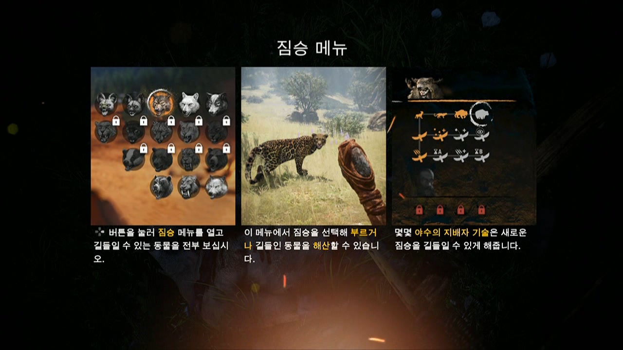 파크라이 프라이멀20160223_214712.mkv_20160228_150539.335.jpg