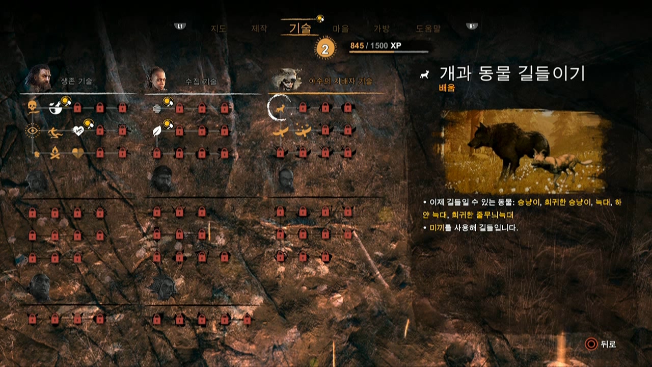 파크라이 프라이멀20160223_214712.mkv_20160228_150649.707.jpg