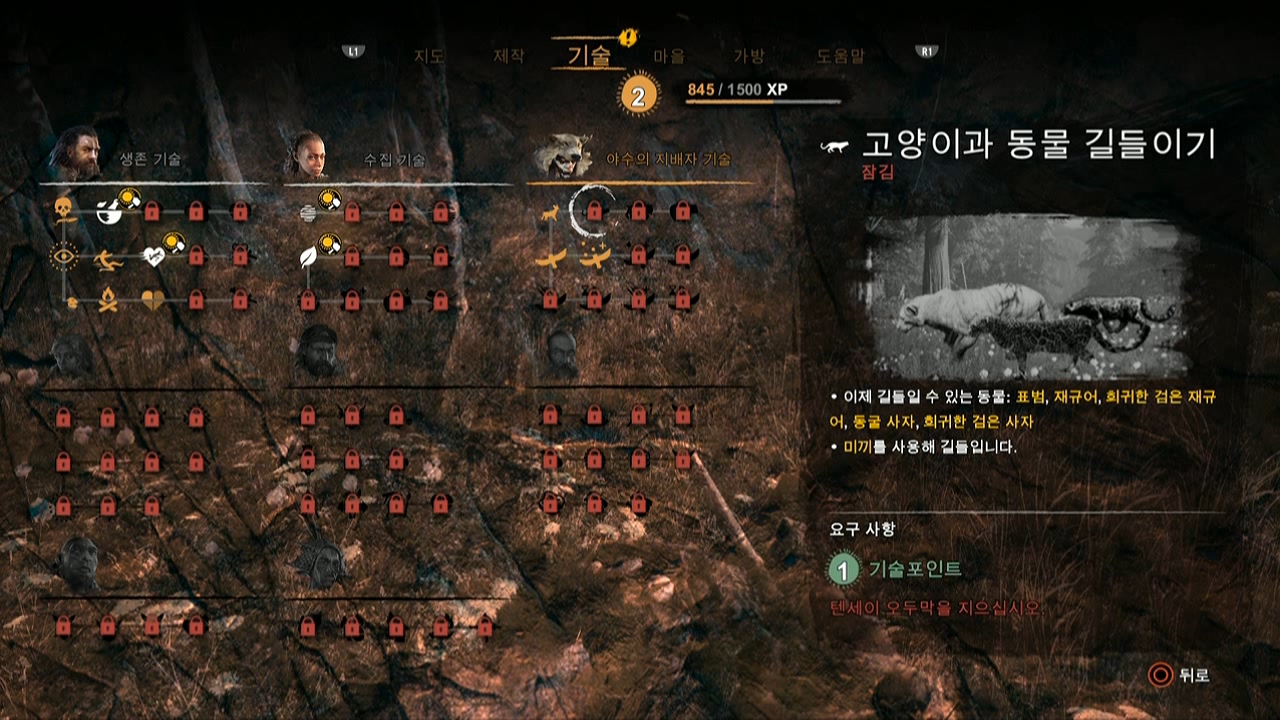 파크라이 프라이멀20160223_214712.mkv_20160228_150651.516.jpg