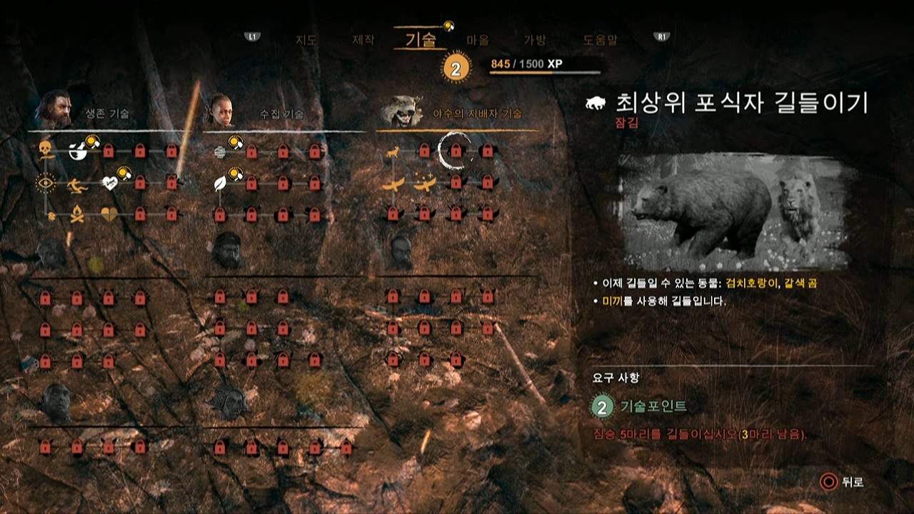 파크라이 프라이멀20160223_214712.mkv_20160228_150654.997.jpg