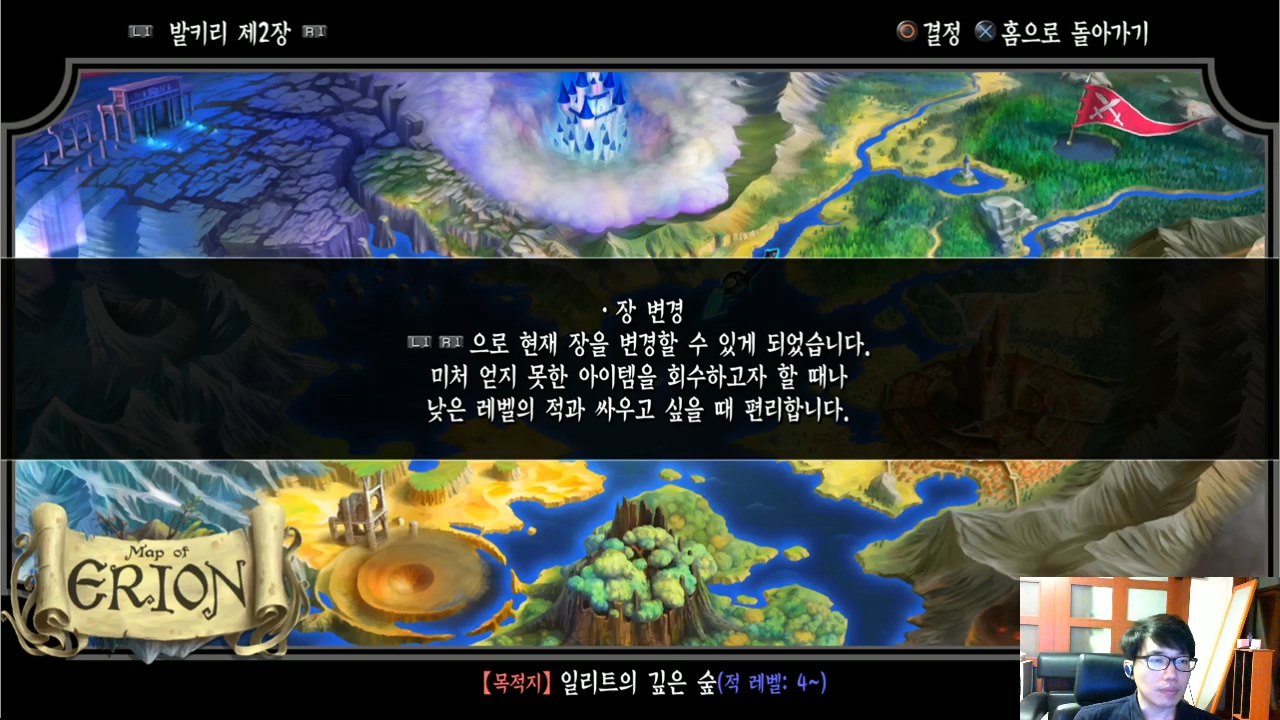 오딘스피어레이브스라시르 그웬돌린편02화 1장끝.mp4_20160505_173000.976.jpg