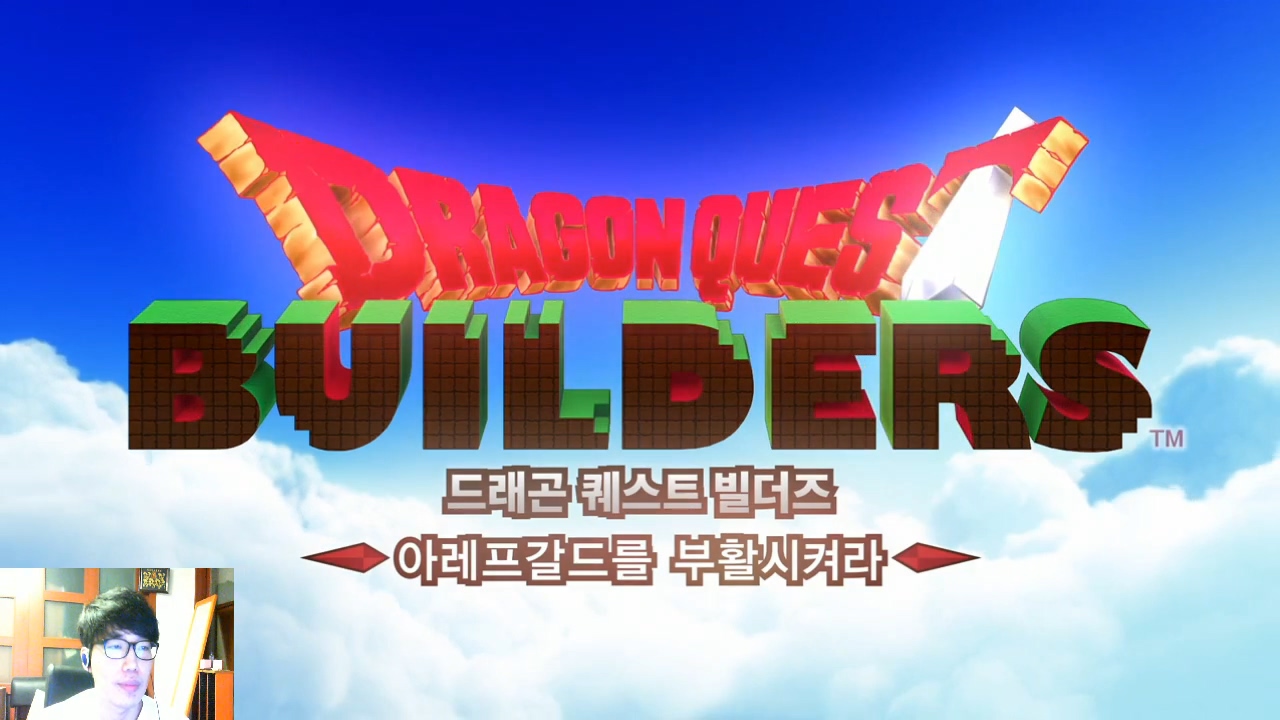 드래곤퀘스트 빌더즈 1장 01화.mp4_20160511_172012.678.jpg