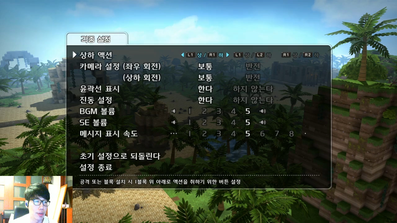 드래곤퀘스트 빌더즈 1장 01화.mp4_20160511_172048.340.jpg