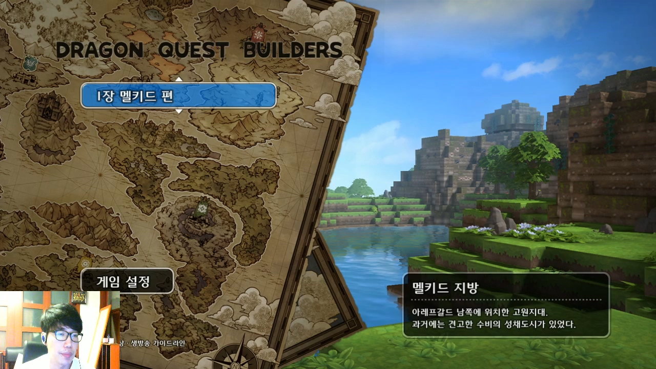 드래곤퀘스트 빌더즈 1장 01화.mp4_20160511_172053.363.jpg