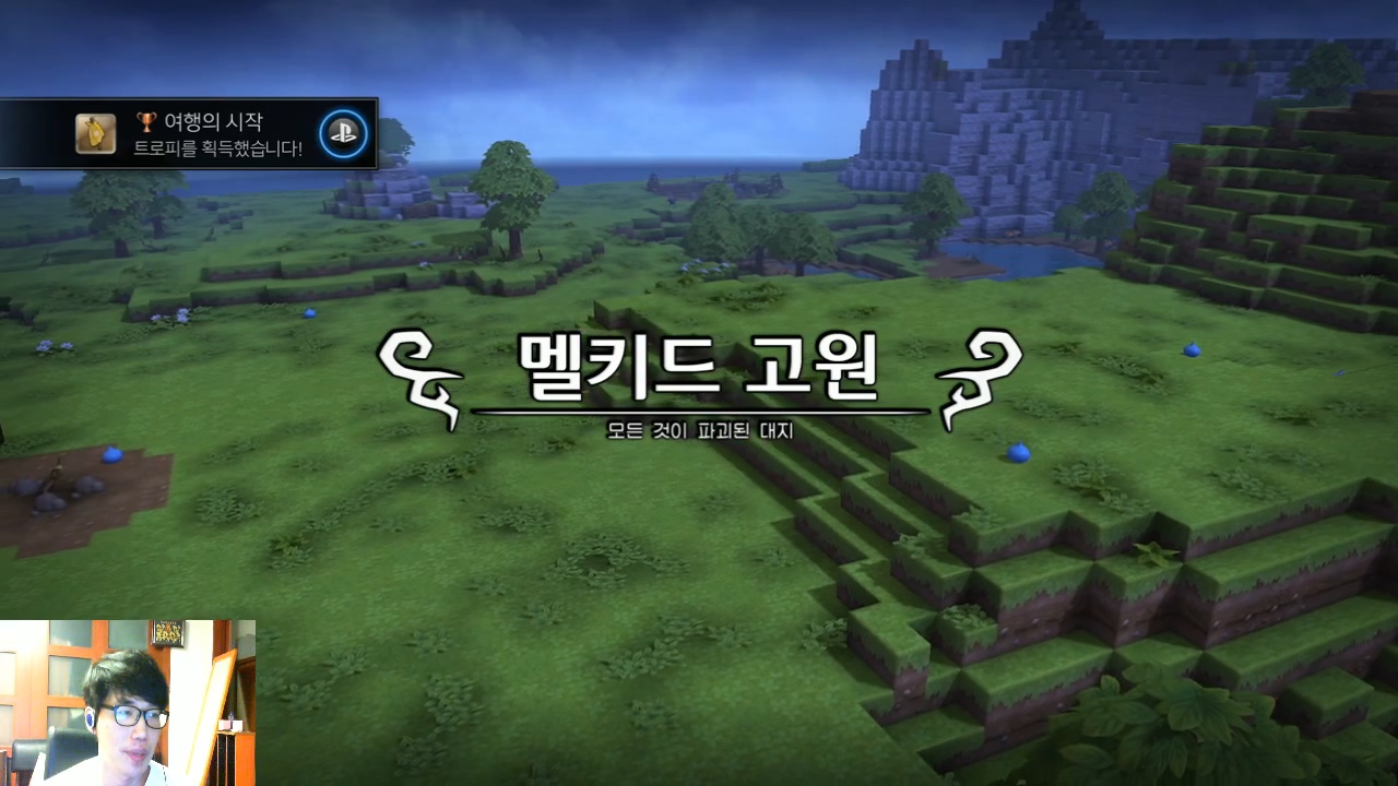 드래곤퀘스트 빌더즈 1장 01화.mp4_20160511_172556.442.jpg