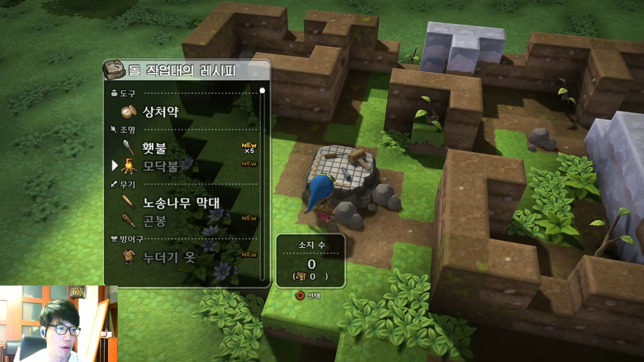 드래곤퀘스트 빌더즈 1장 01화.mp4_20160511_182256.265.jpg