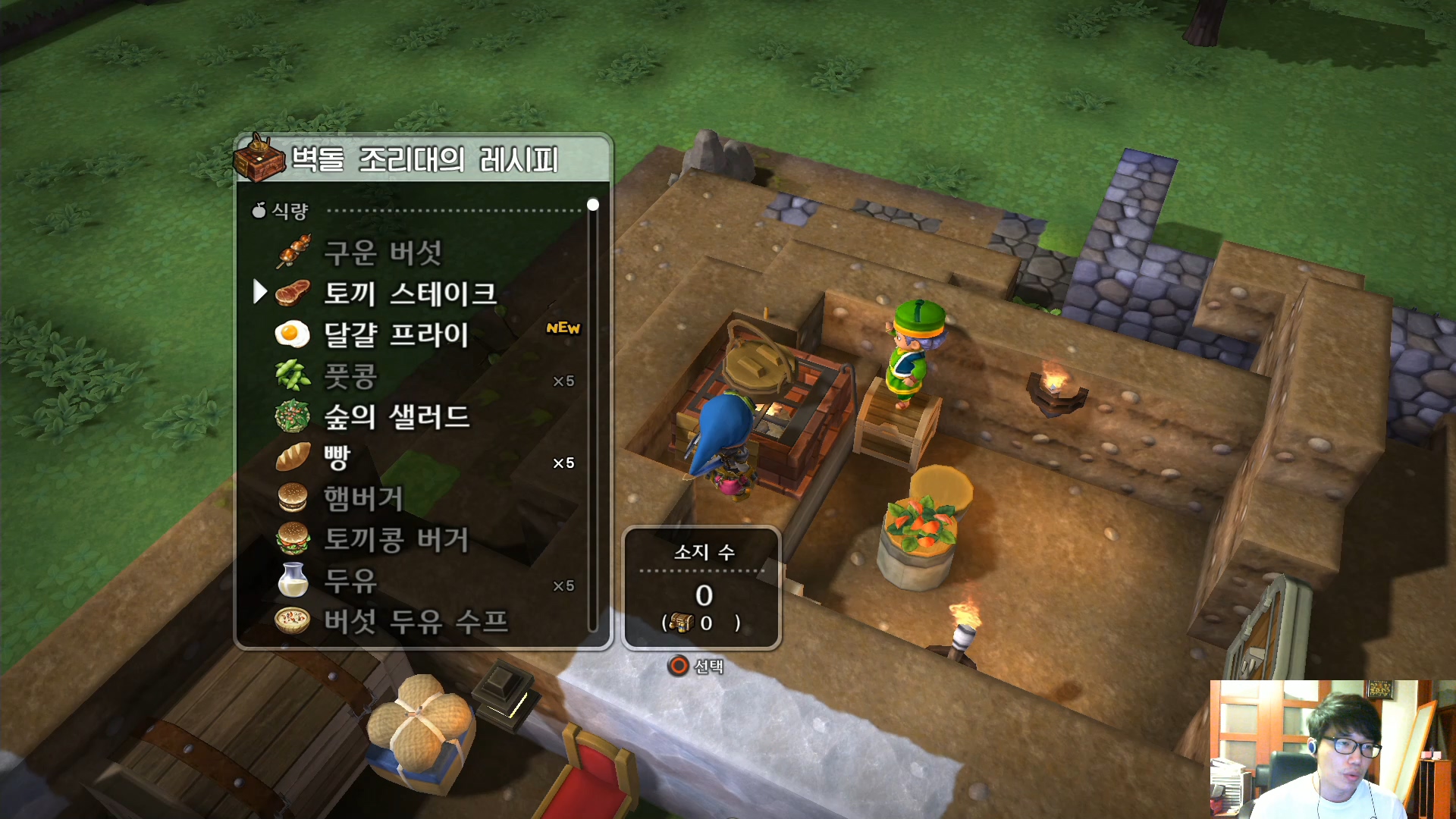 드래곤퀘스트 빌더즈 1장 11화1080p60f.mp4_20160511_200013.276.jpg