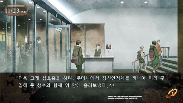 STEINS;GATE 0_20160623175922.png