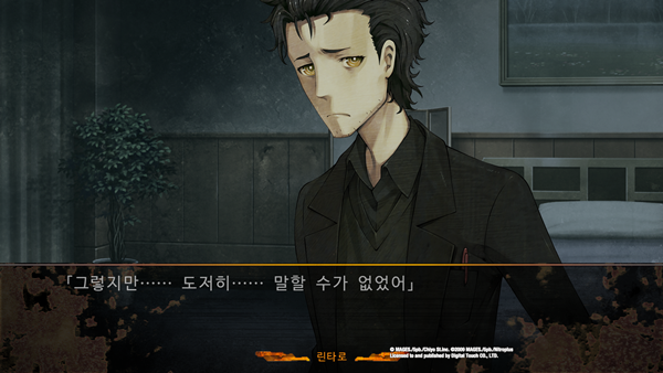 STEINS;GATE 0_20160628042155.png