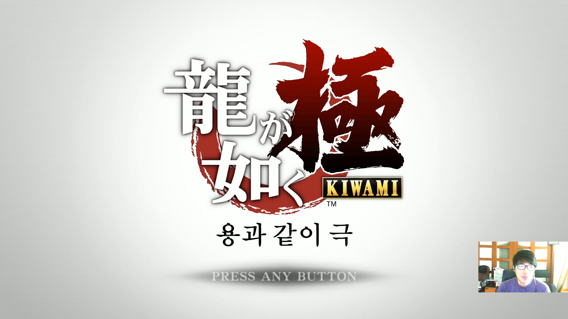 용과같이극 01화 야쿠자세계의 배신과 잔혹함 도쿄를 제패하자!.mp4_20160601_160639.719.jpg