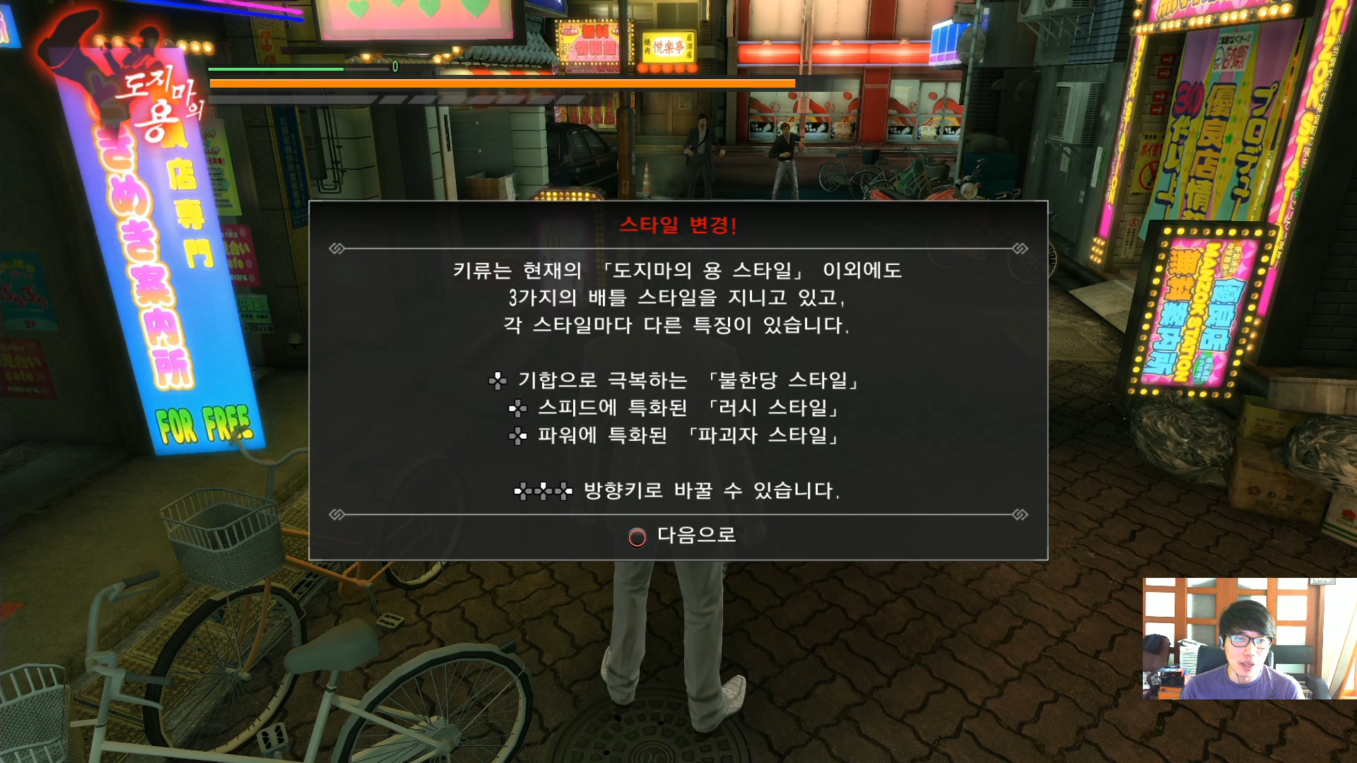 용과같이극 02화 야쿠자세계의 배신과 잔혹함 도쿄를 제패하자!.mp4_20160601_172611.259.jpg