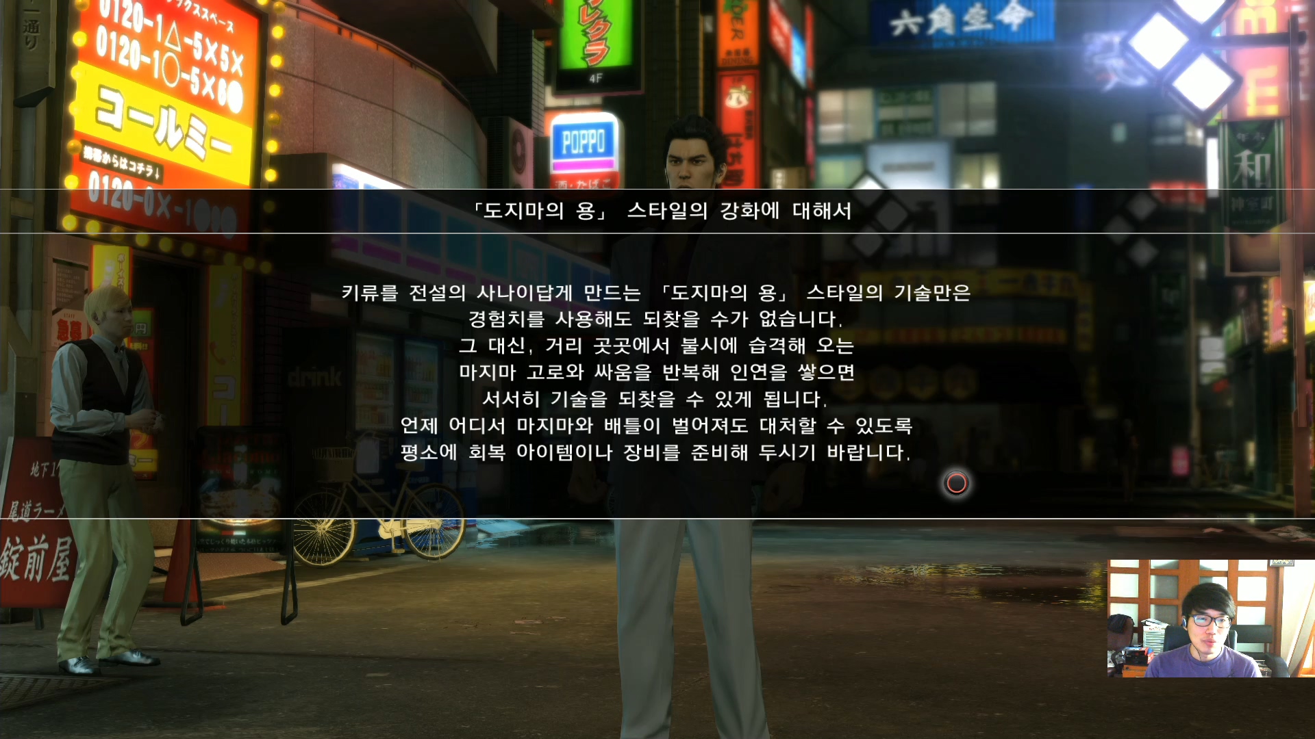 용과같이극 04화 야쿠자세계의 배신과 잔혹함 도쿄를 제패하자!.mp4_20160601_194805.826.jpg