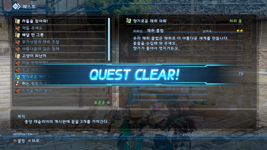 스타 오션 5 -Integrity and Faithlessness-_20160615202904.png