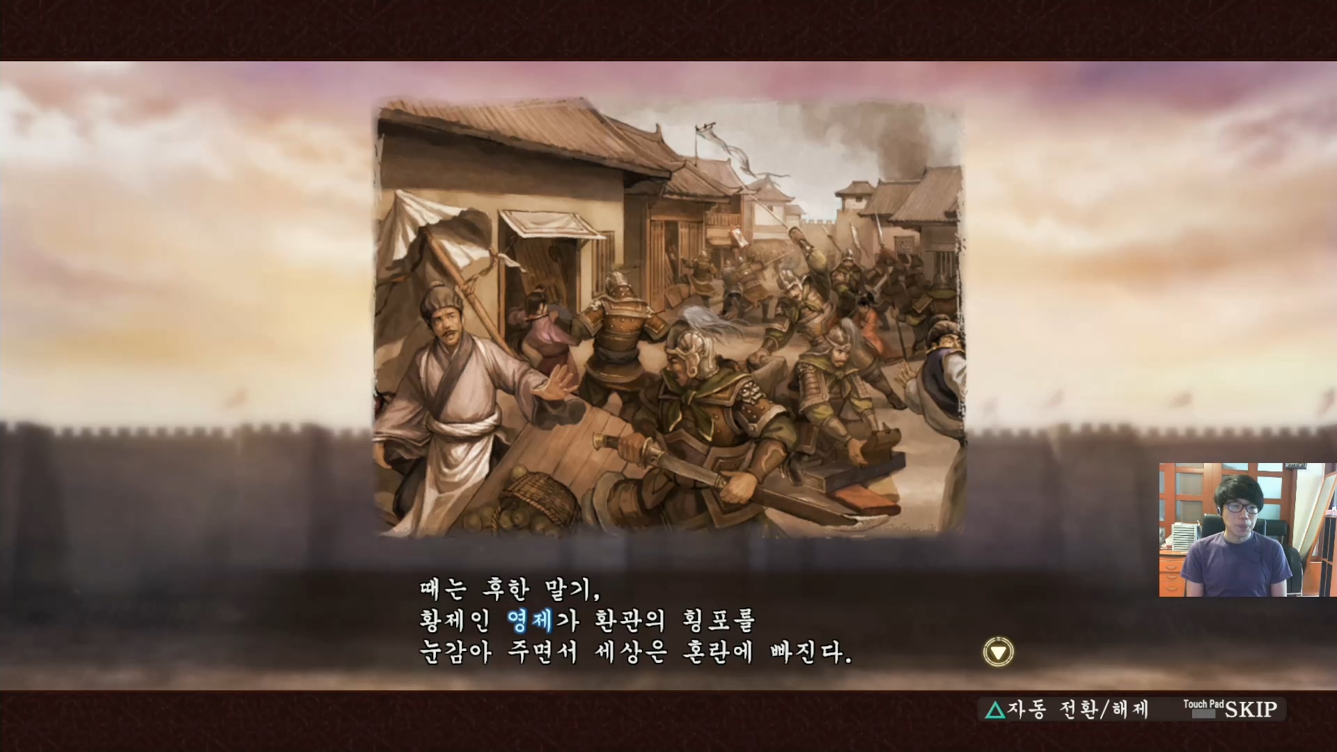 삼국지13 ps4판 01화 영걸전-도원결의.mp4_20160627_072147.181.jpg