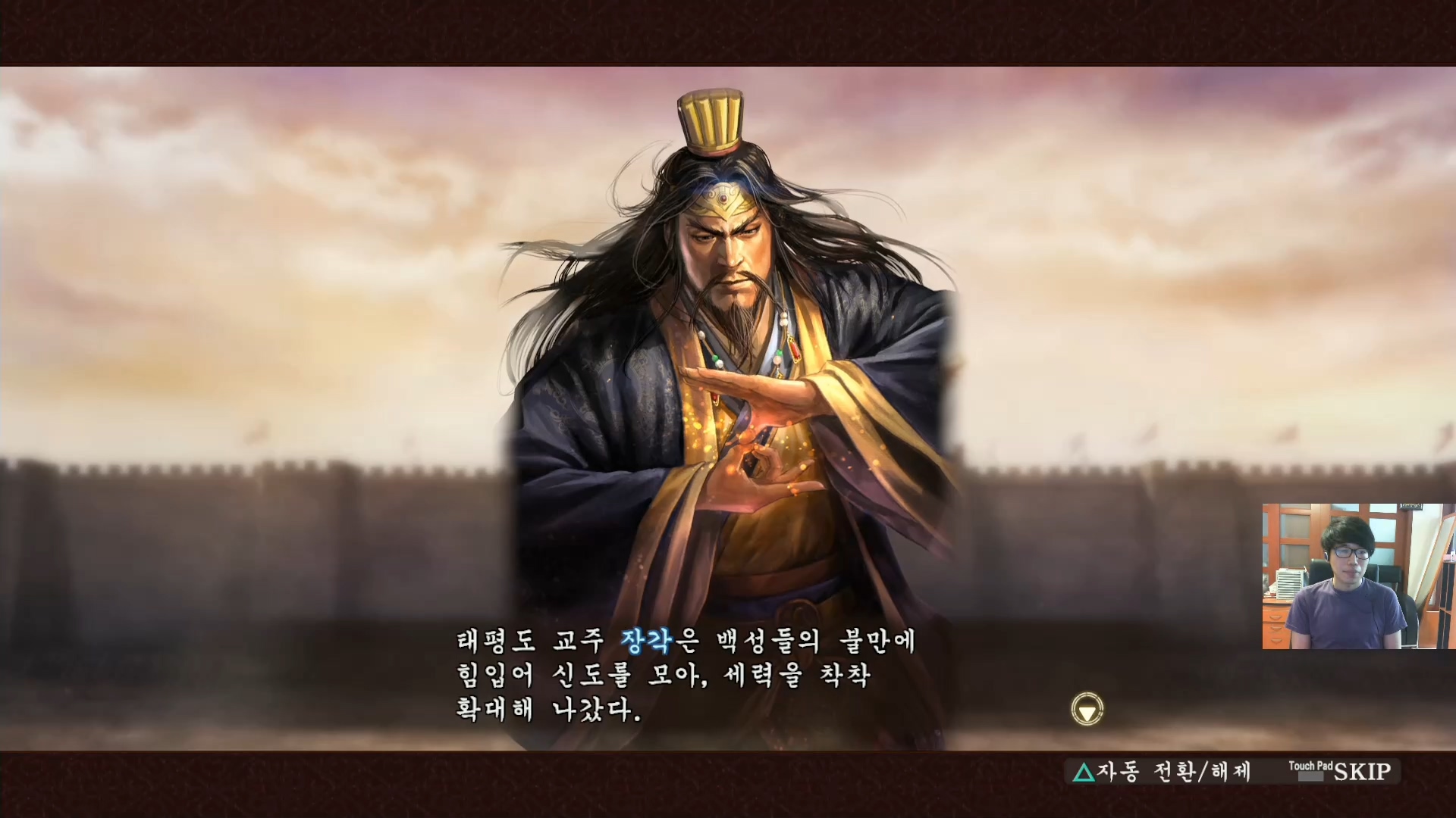 삼국지13 ps4판 01화 영걸전-도원결의.mp4_20160627_072149.205.jpg