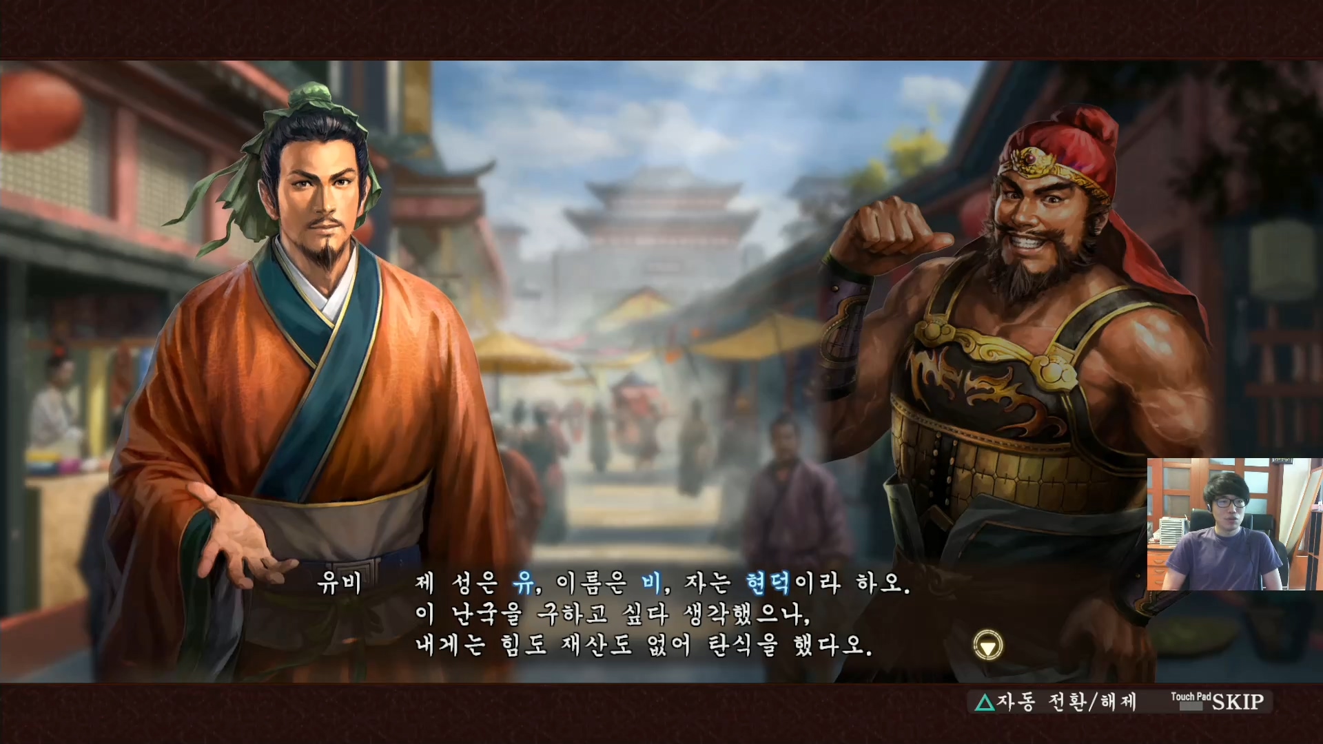 삼국지13 ps4판 01화 영걸전-도원결의.mp4_20160627_072204.253.jpg