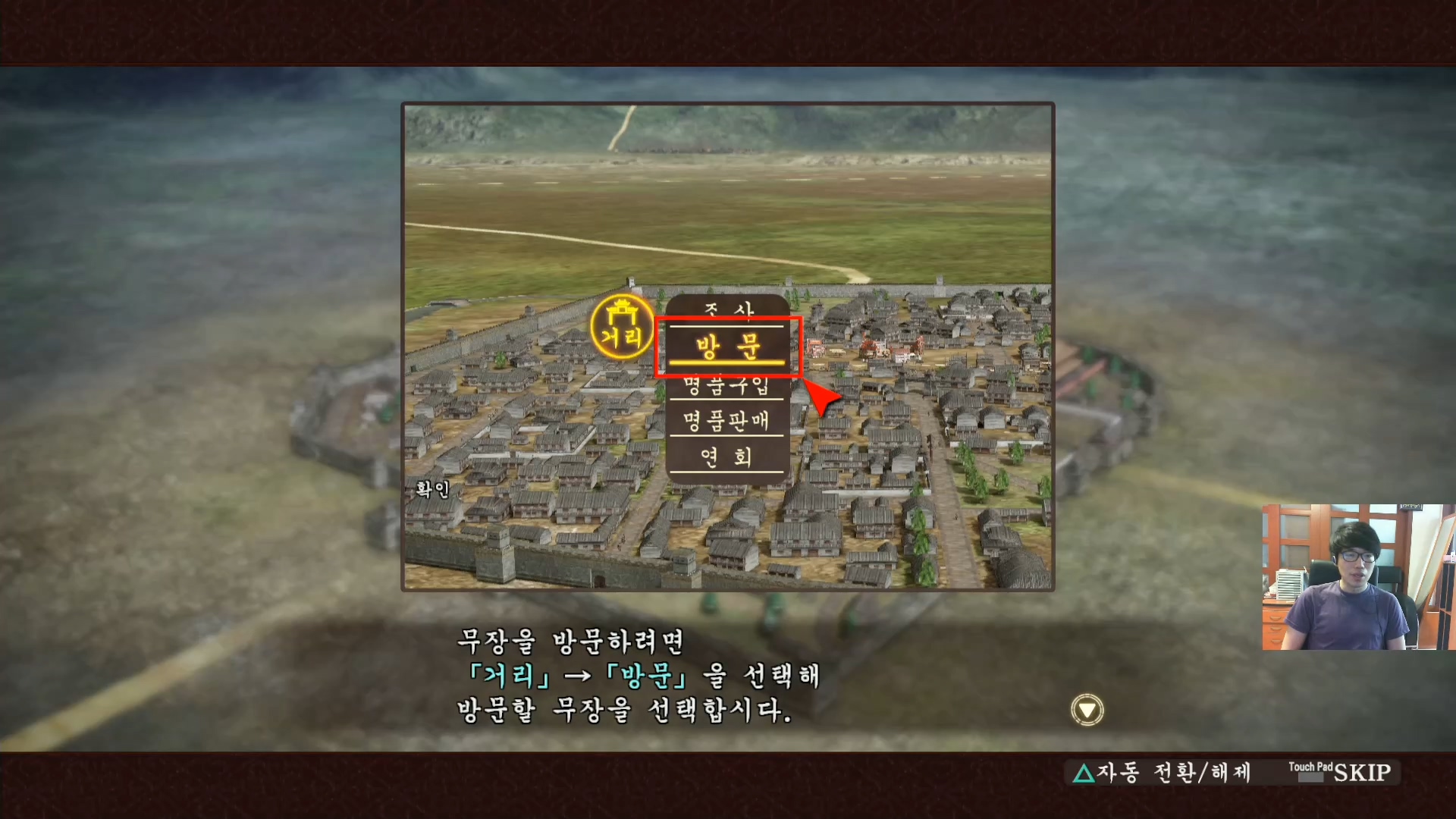 삼국지13 ps4판 01화 영걸전-도원결의.mp4_20160627_072216.053.jpg