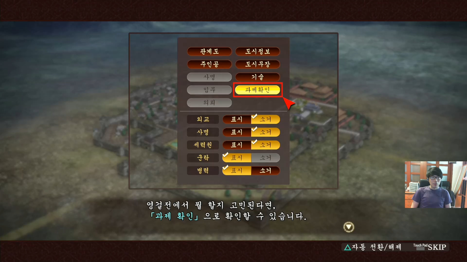 삼국지13 ps4판 01화 영걸전-도원결의.mp4_20160627_072217.869.jpg