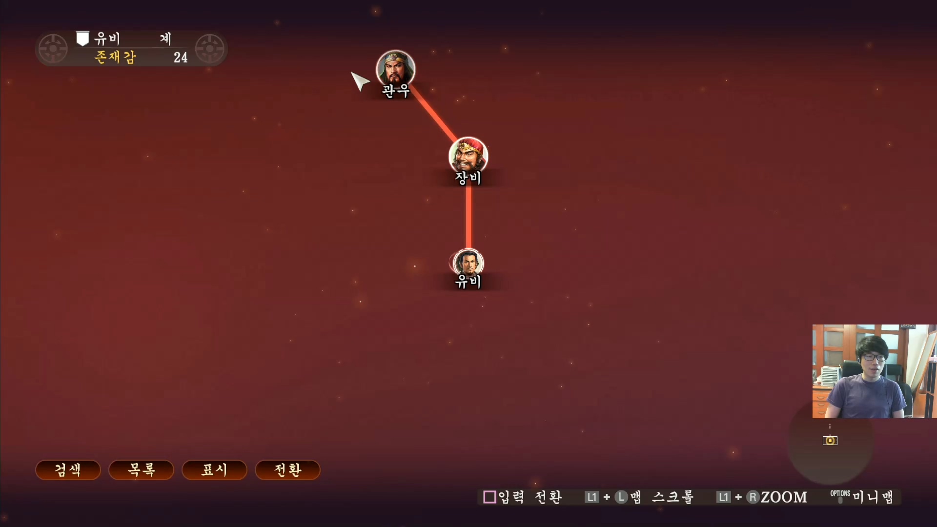 삼국지13 ps4판 01화 영걸전-도원결의.mp4_20160627_072224.429.jpg