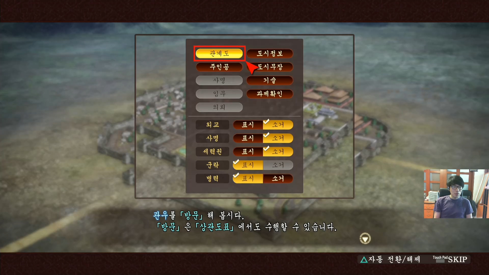 삼국지13 ps4판 01화 영걸전-도원결의.mp4_20160627_072350.172.jpg