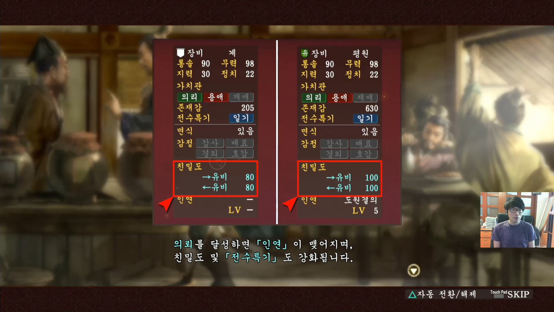 삼국지13 ps4판 01화 영걸전-도원결의.mp4_20160627_072408.316.jpg