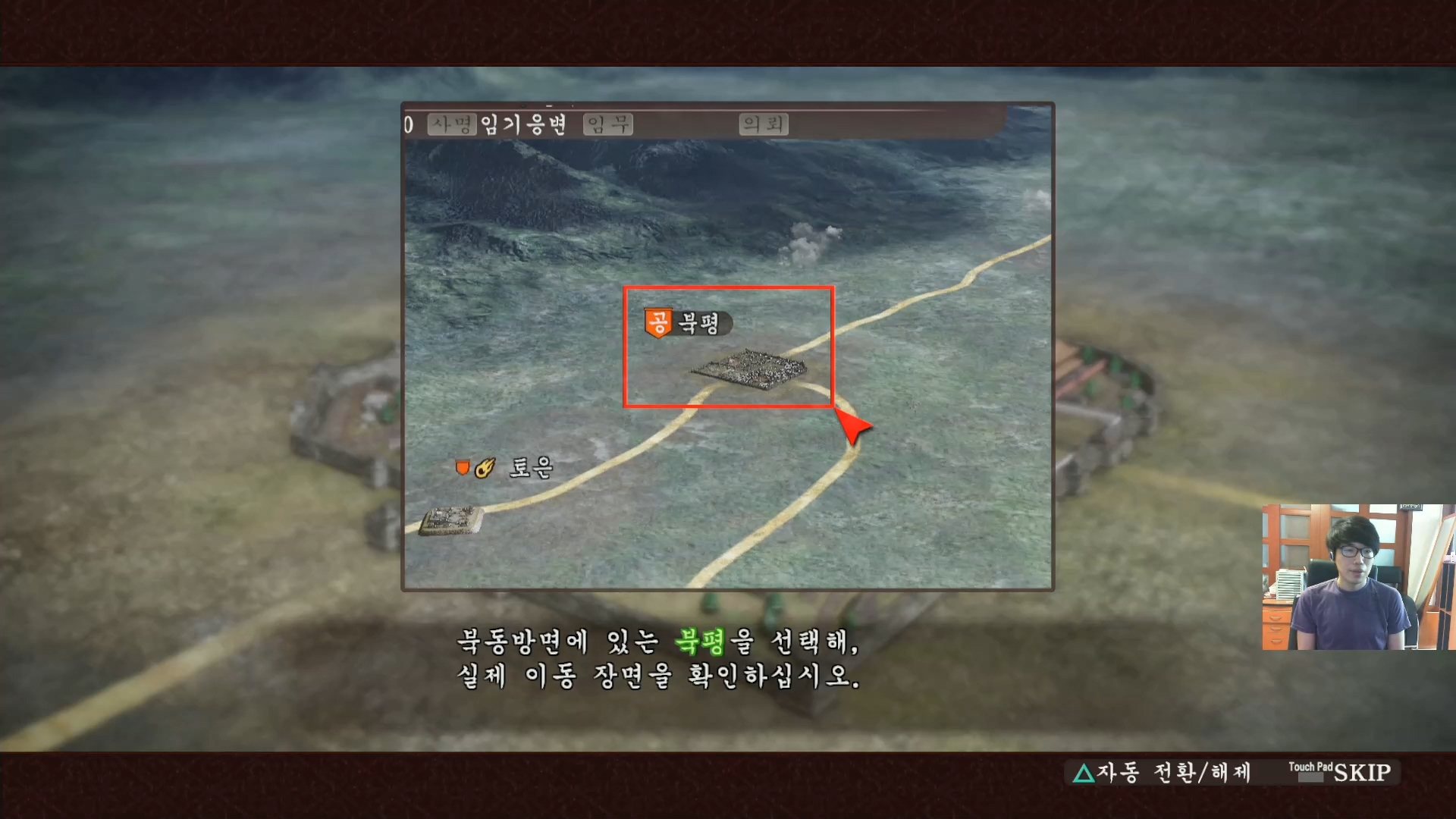 삼국지13 ps4판 01화 영걸전-도원결의.mp4_20160627_072427.356.jpg