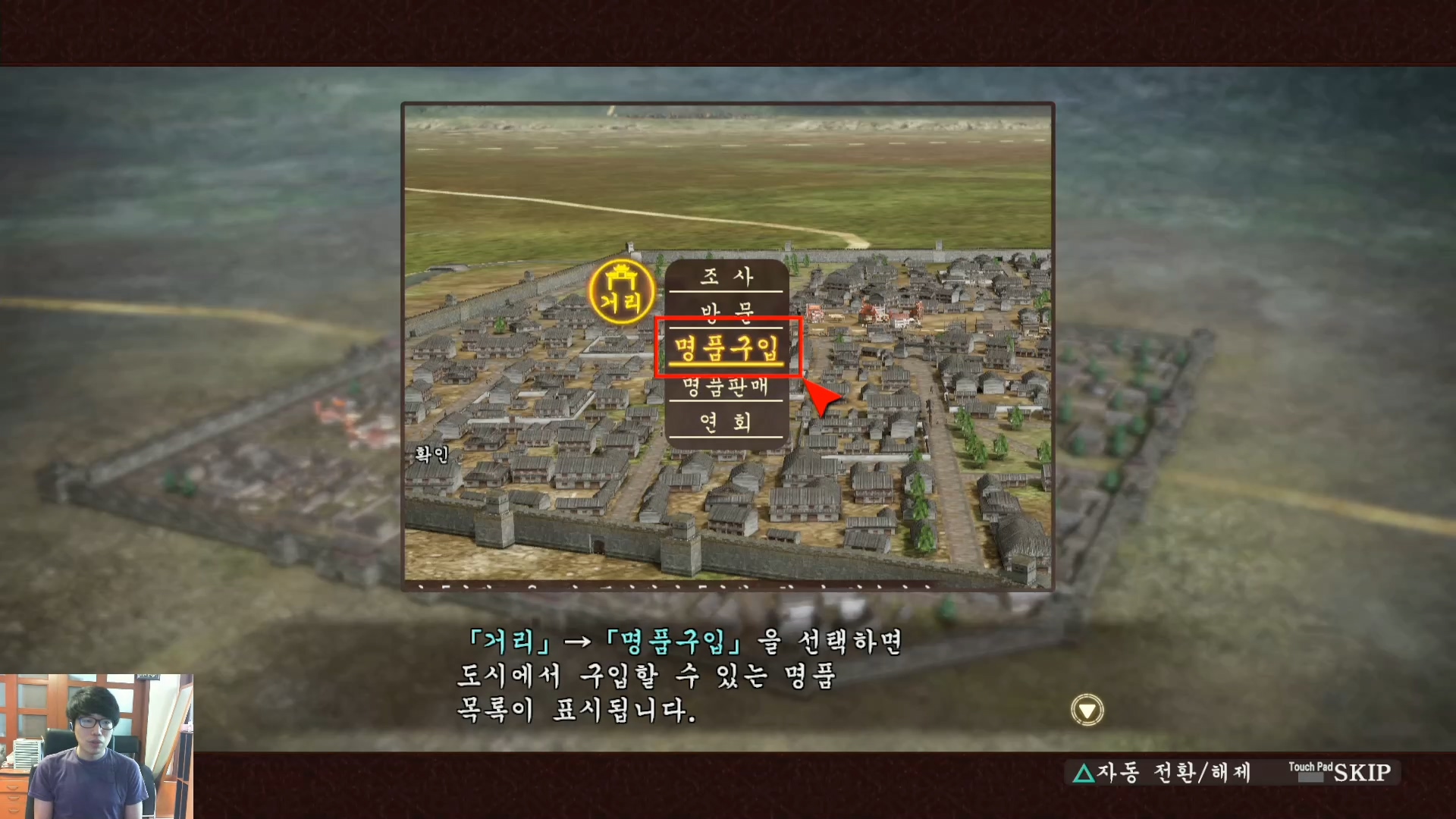 삼국지13 ps4판 01화 영걸전-도원결의.mp4_20160627_072443.804.jpg