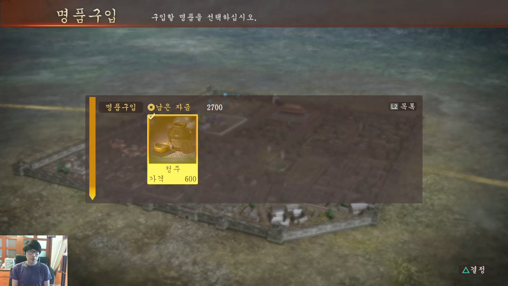 삼국지13 ps4판 01화 영걸전-도원결의.mp4_20160627_072457.964.jpg