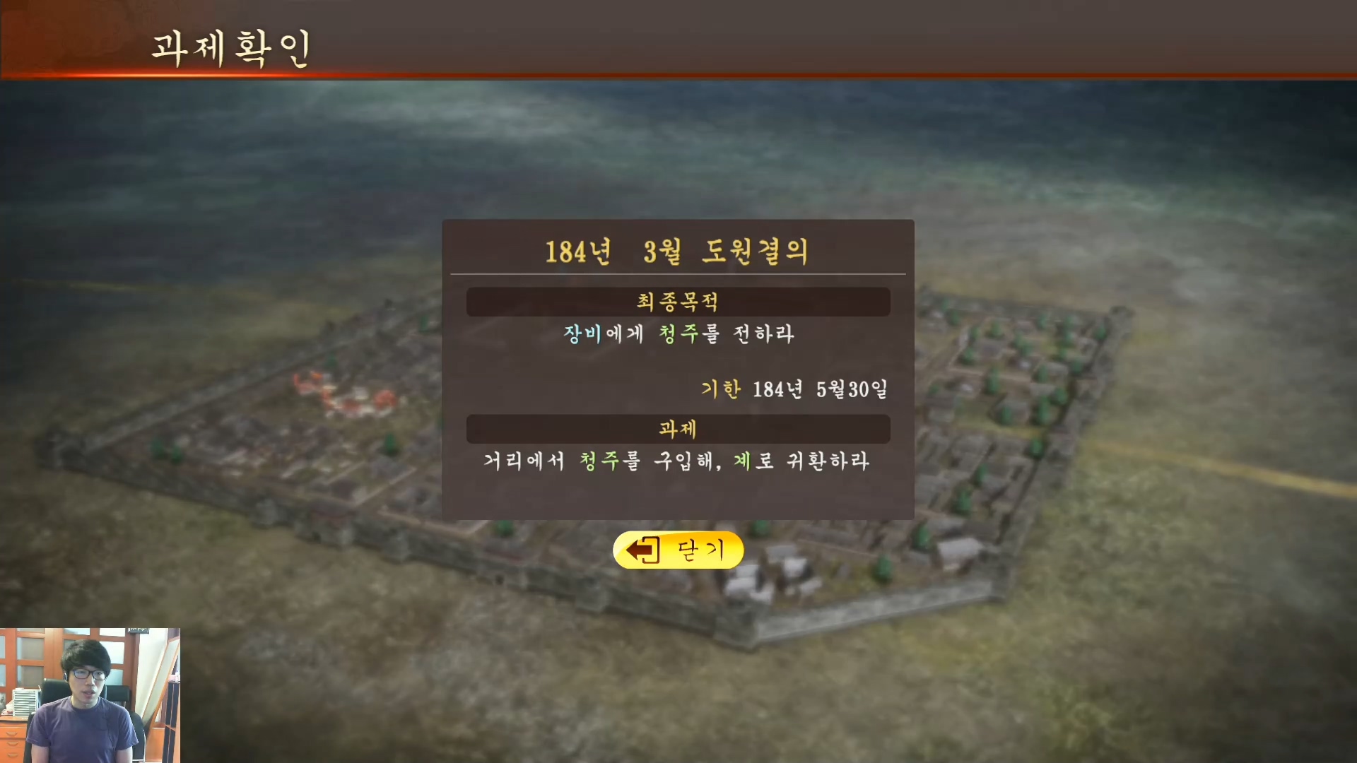 삼국지13 ps4판 01화 영걸전-도원결의.mp4_20160627_072503.844.jpg