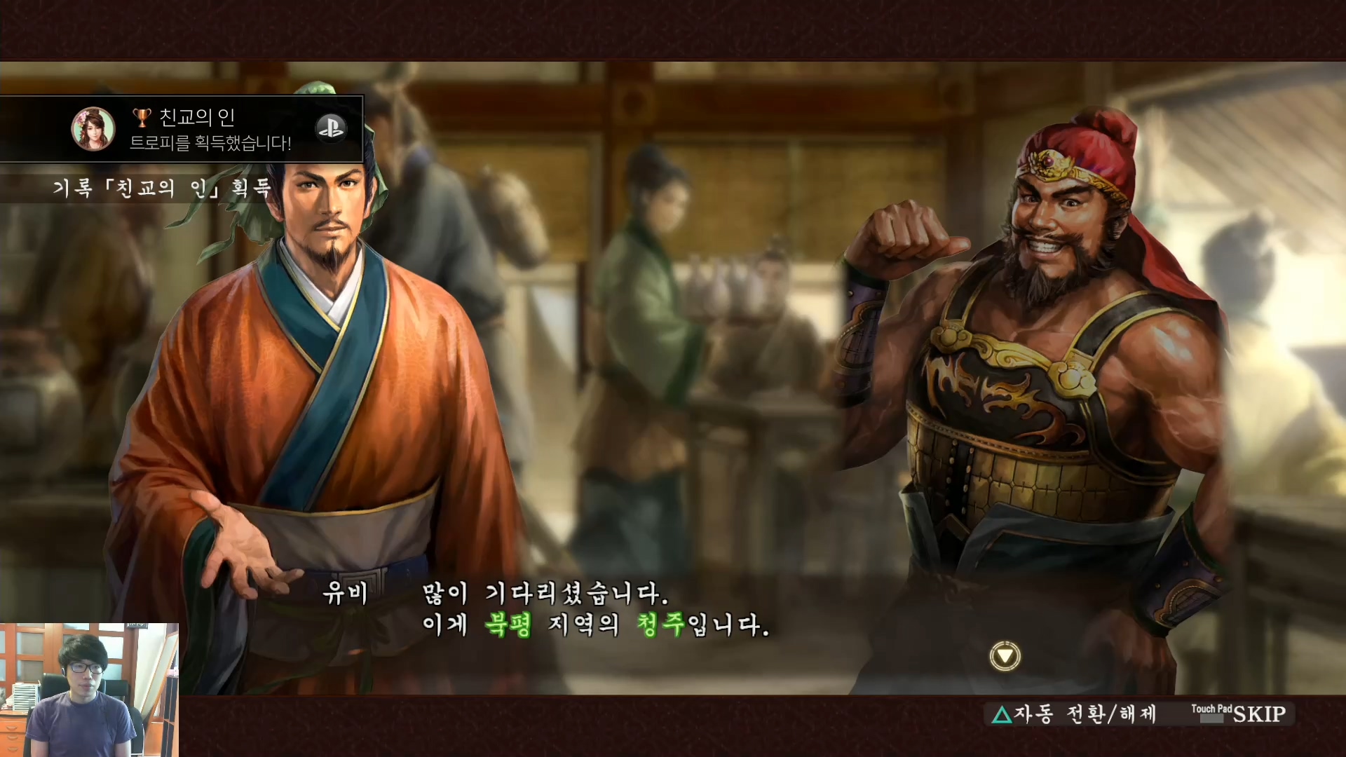 삼국지13 ps4판 01화 영걸전-도원결의.mp4_20160627_072517.523.jpg