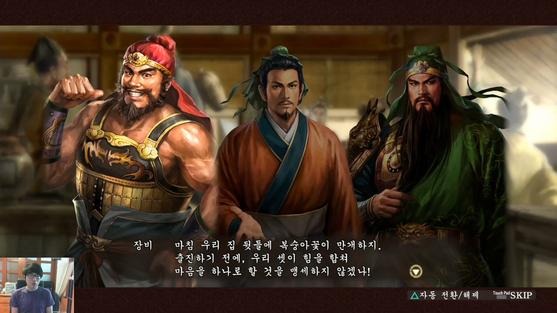 삼국지13 ps4판 01화 영걸전-도원결의.mp4_20160627_072529.163.jpg