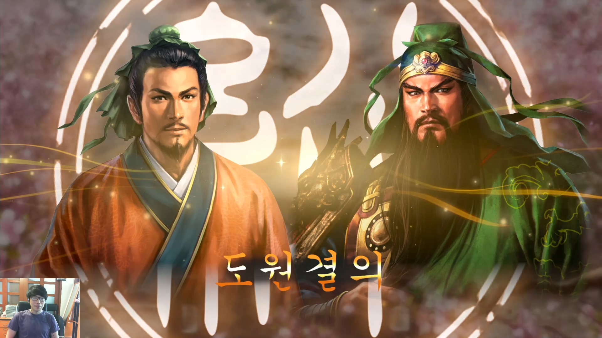 삼국지13 ps4판 01화 영걸전-도원결의.mp4_20160627_072611.491.jpg