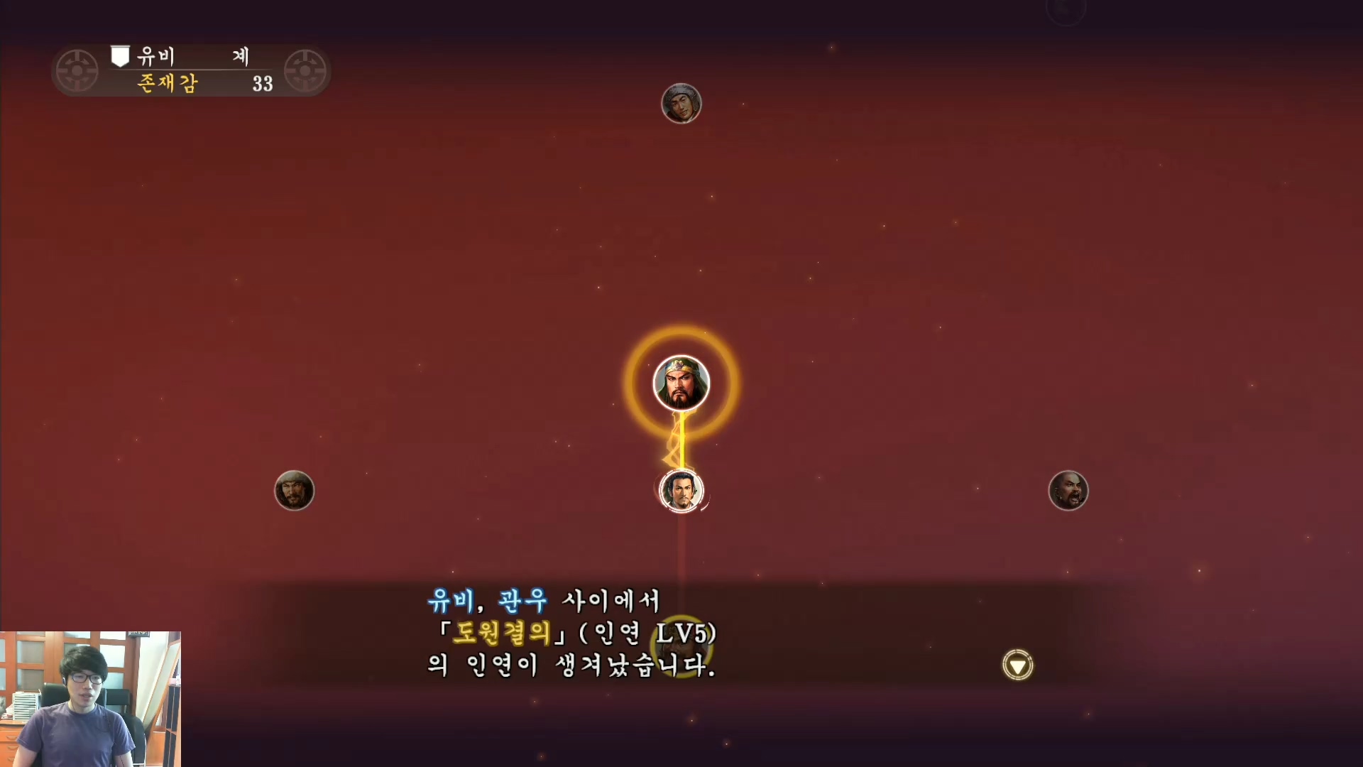 삼국지13 ps4판 01화 영걸전-도원결의.mp4_20160627_072614.444.jpg