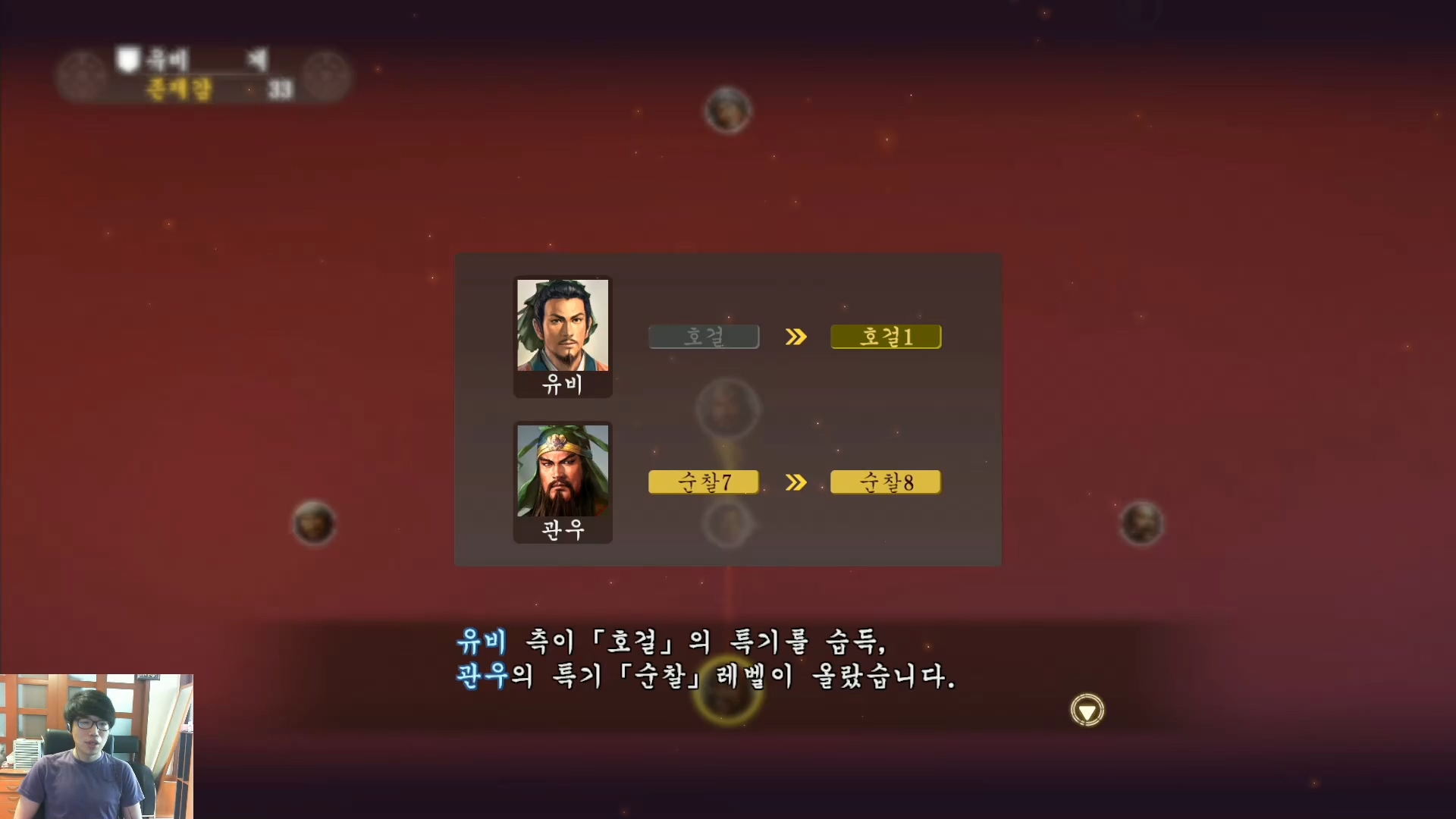 삼국지13 ps4판 01화 영걸전-도원결의.mp4_20160627_072616.235.jpg
