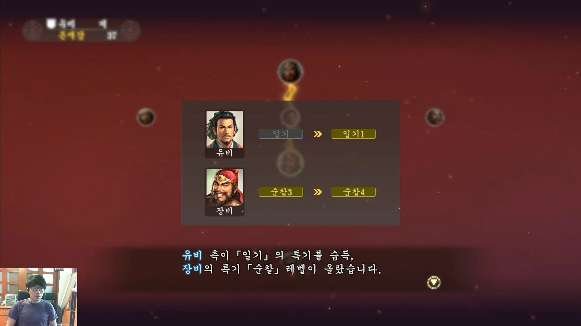 삼국지13 ps4판 01화 영걸전-도원결의.mp4_20160627_072620.499.jpg