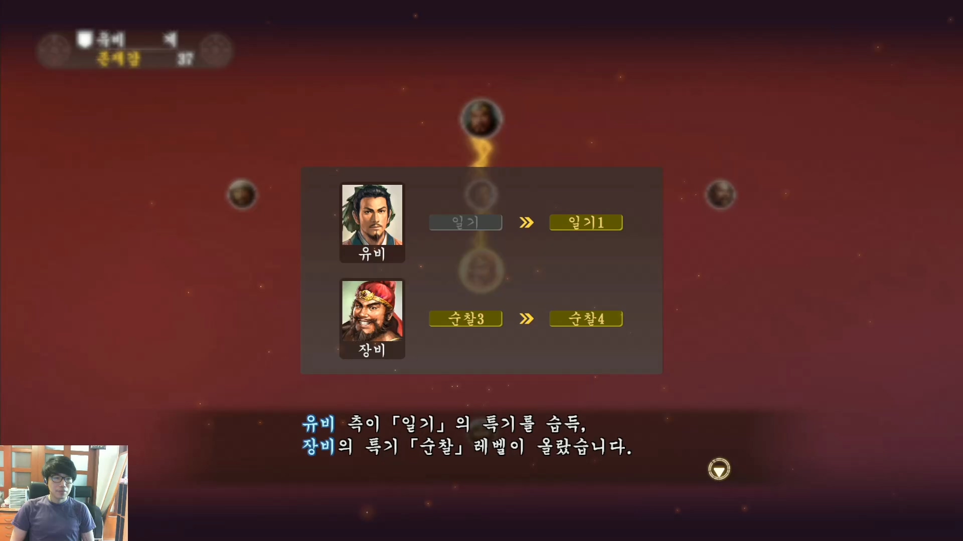 삼국지13 ps4판 01화 영걸전-도원결의.mp4_20160627_072630.043.jpg