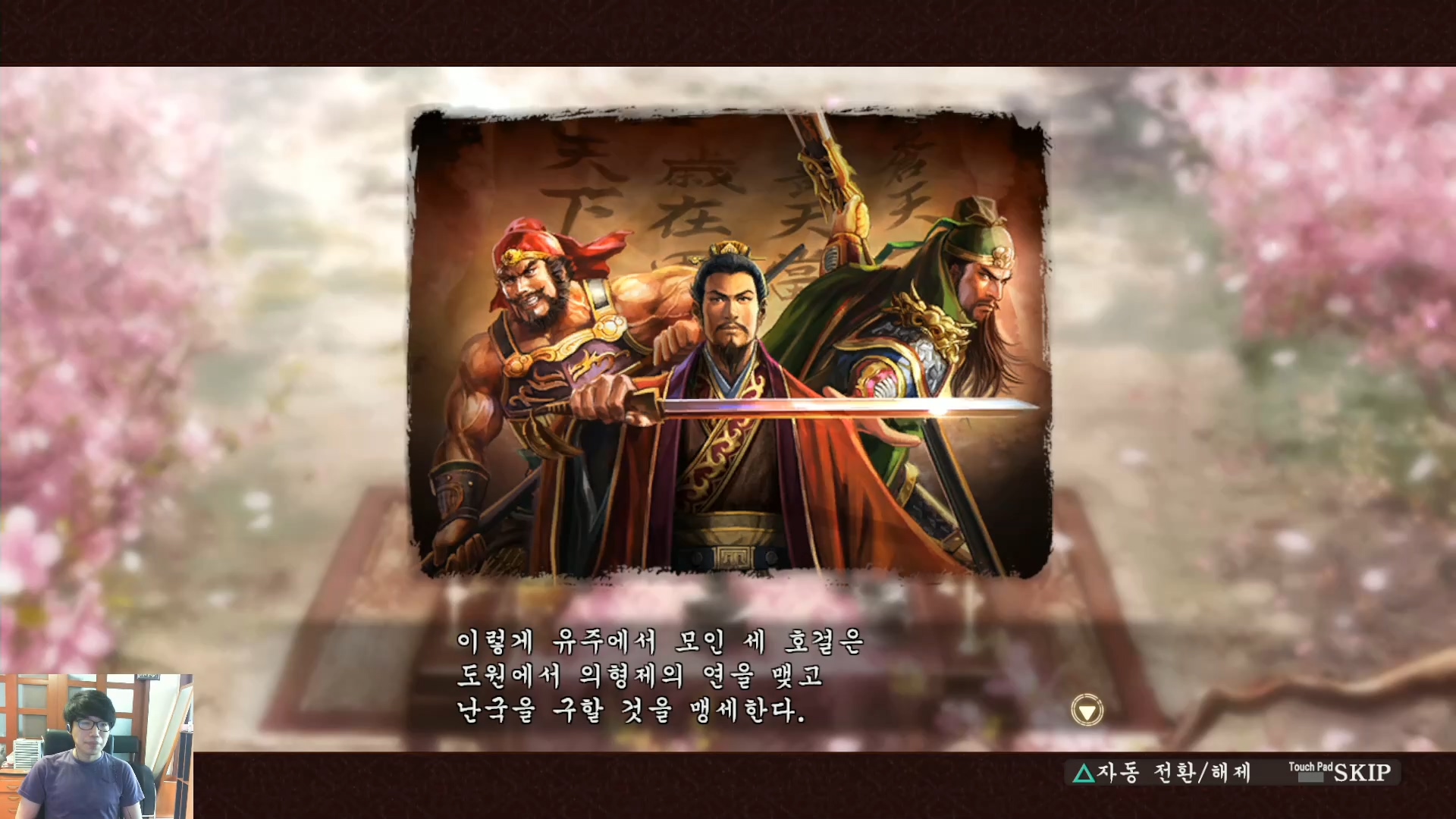 삼국지13 ps4판 01화 영걸전-도원결의.mp4_20160627_072632.476.jpg