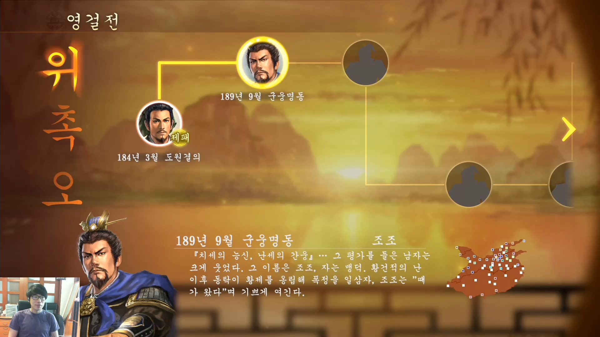 삼국지13 ps4판 01화 영걸전-도원결의.mp4_20160627_072646.451.jpg