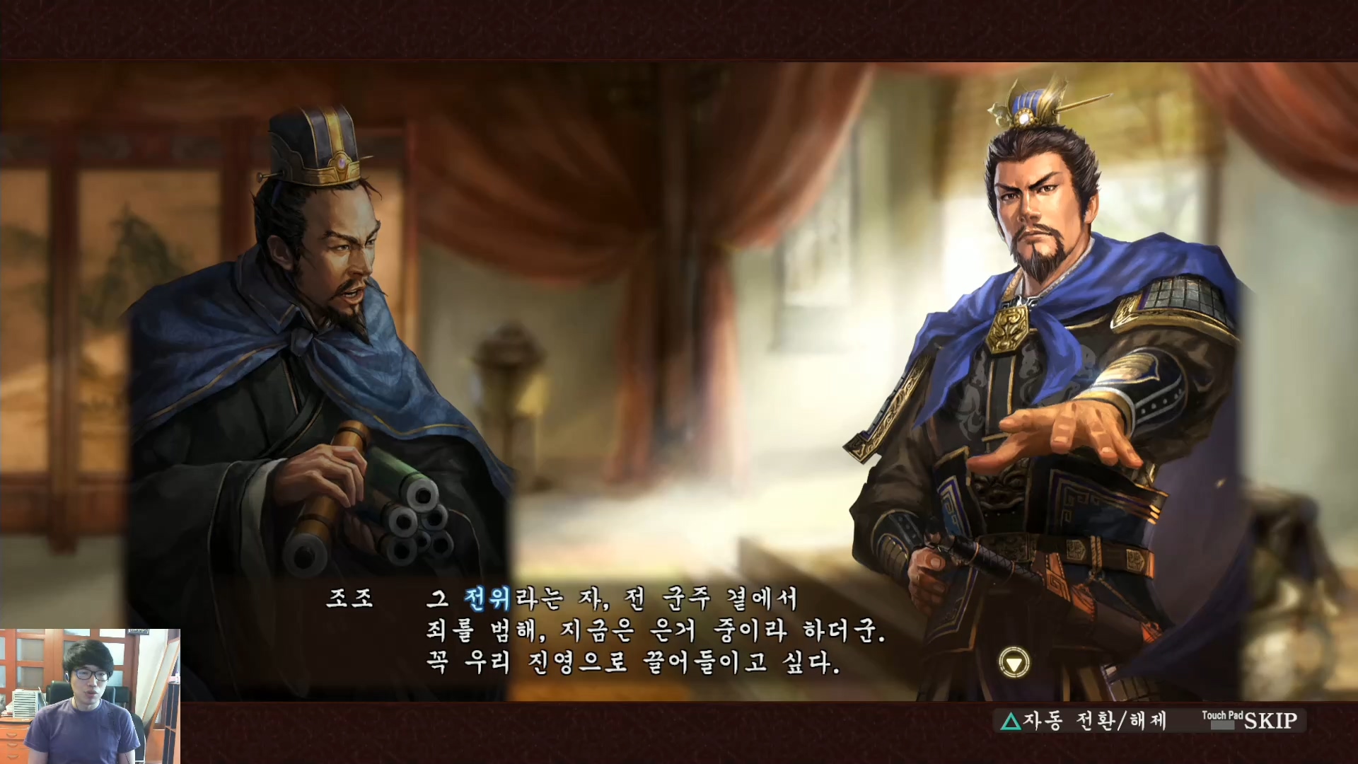 삼국지13 ps4판 02화 영걸전-군웅명동.mp4_20160627_081005.225.jpg