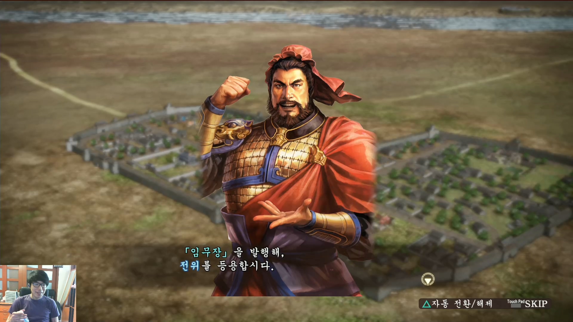 삼국지13 ps4판 02화 영걸전-군웅명동.mp4_20160627_081014.961.jpg