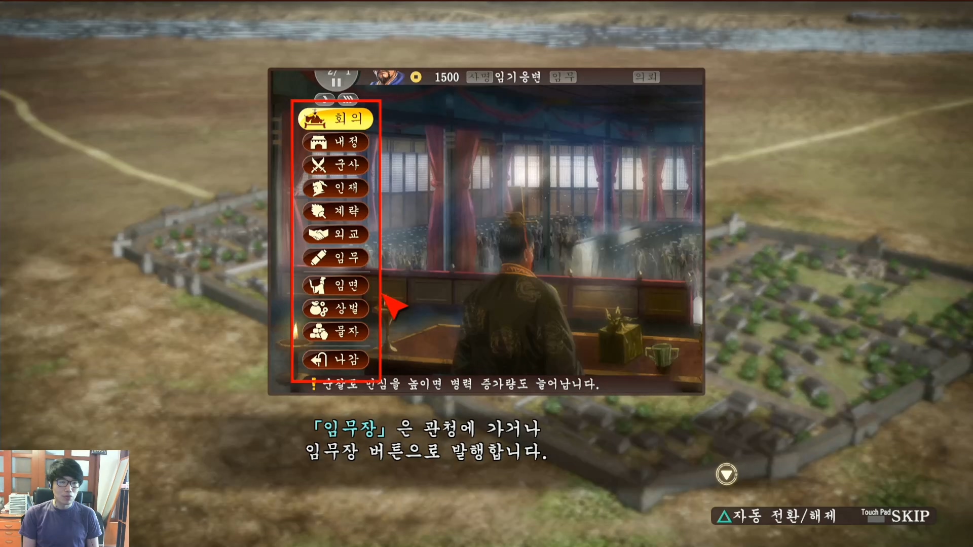 삼국지13 ps4판 02화 영걸전-군웅명동.mp4_20160627_081019.841.jpg