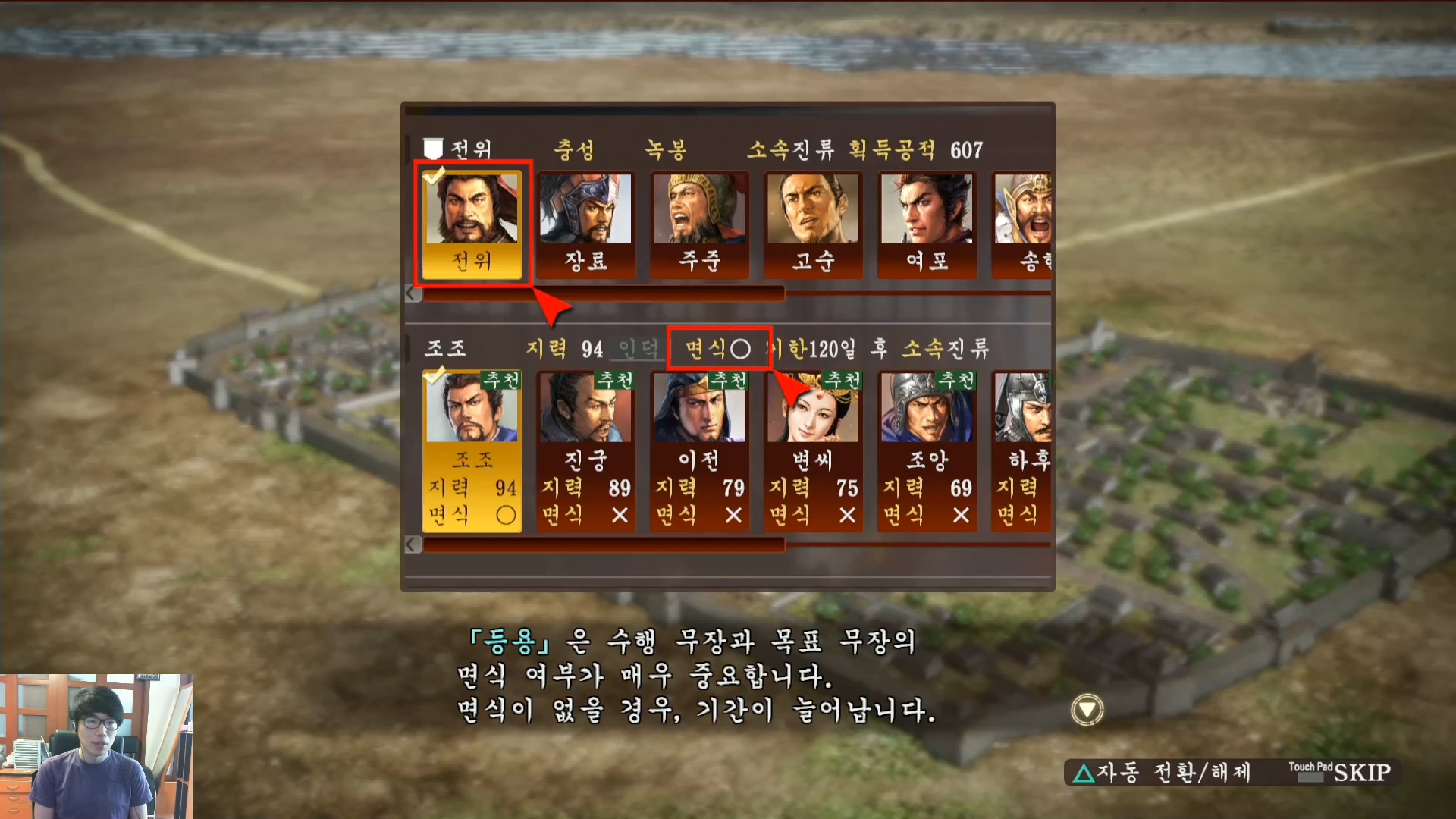 삼국지13 ps4판 02화 영걸전-군웅명동.mp4_20160627_081021.545.jpg